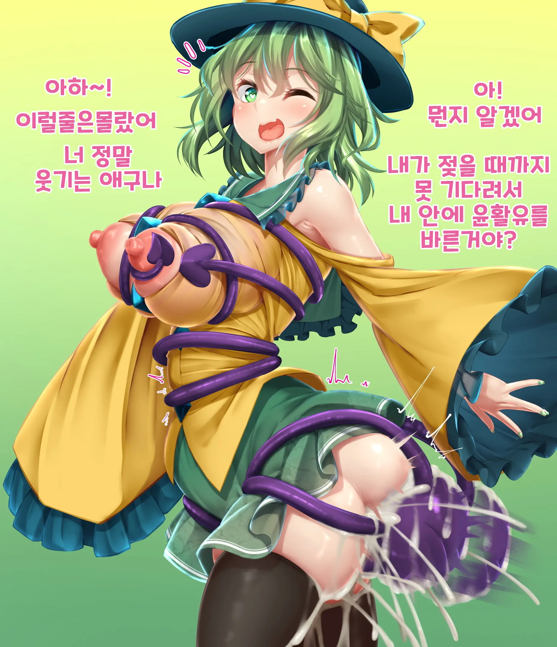 Muishiki No Uchi Ni Shokushukan Sarete Seieki Bote Ni Naru Koishi-Chan | 무의식중에 촉수간당해 정액배불뚝이가 되는 코이시쨩
